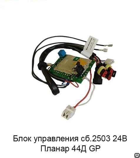 trackenergy.ru Блок управления на Планар 44Д GP 24В